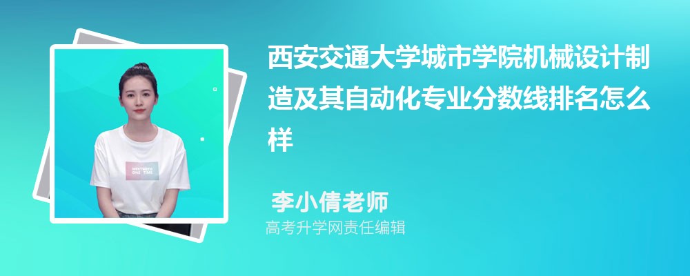 ͨW(xu)ЌW(xu)ԺęCеO(sh)Ӌ켰ԄӻI(y)֔(sh)(2020-2022ͷô)
