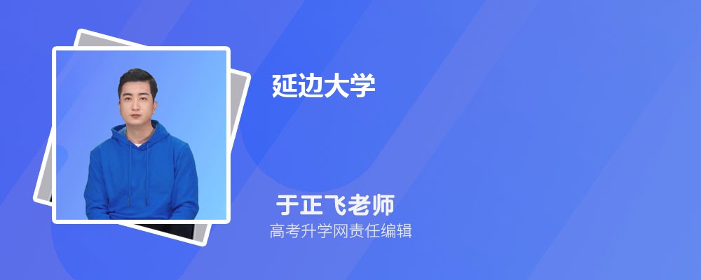 �ӱߴ�ѧ���ۺò��� ʦ�ʿڱ���ô��