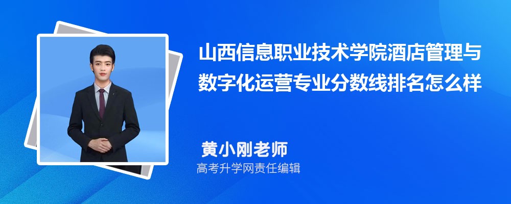 ɽ����Ϣ�I(y��)���g(sh��)�W(xu��)Ժ�ľƵ�����c��(sh��)�ֻ��\(y��n)�I(y��ng)���I(y��)��?j��n)?sh��)��(��2020-2022��ͷ�������ô��)