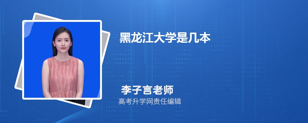 中国人民解放军空军哈尔滨飞行学院属于什么类型的大学,什么档次级别的大学