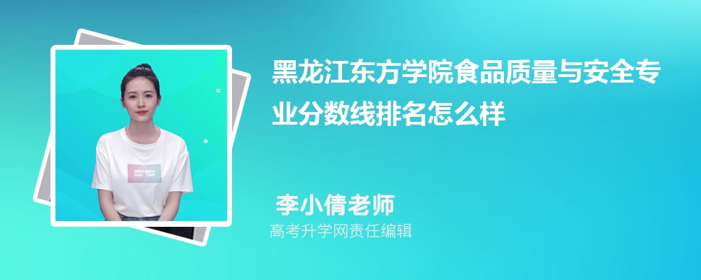 ѧԺʳƷ밲ȫרҵ(2020-2022ͷô)