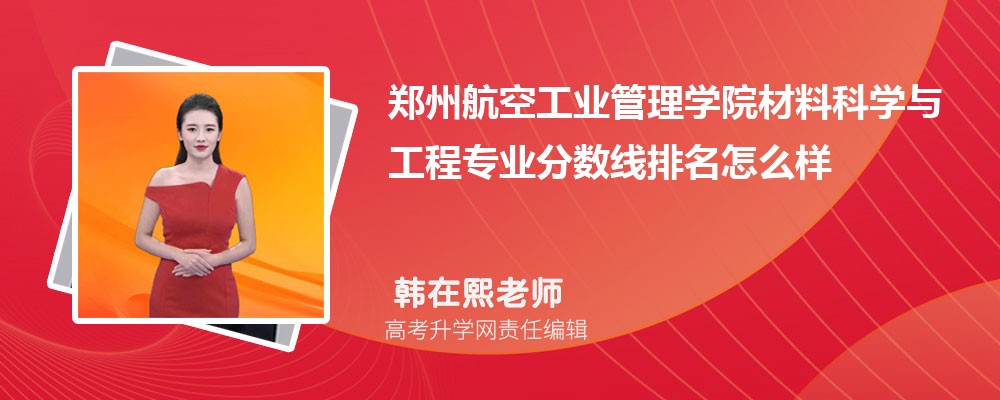 ���ݺ��չ��I(y��)����W(xu��)Ժ�Ĳ��ϿƌW(xu��)�c���̌�(zhu��n)�I(y��)��?j��n)?sh��)��(xi��n)(��2020-2022��ͷ�������ô��)