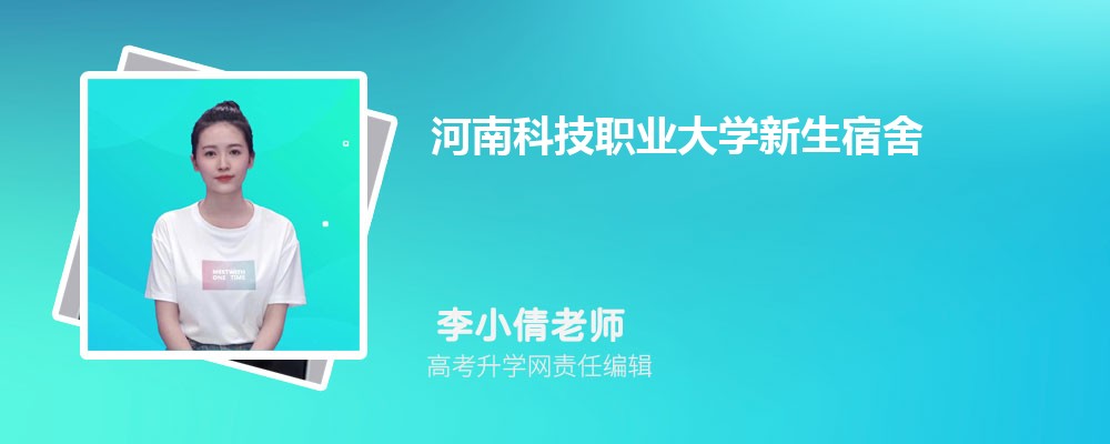 河南科技職業大學新生轉專業申請條件(怎么轉專業) 