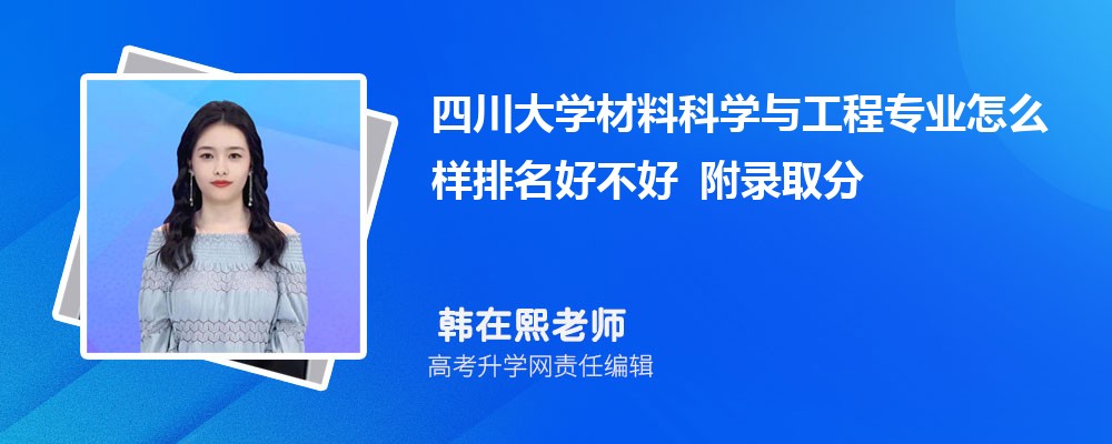 �Ĵ���ѧ���Ͽ�ѧ�빤��רҵ��ô�������ò��� ��¼ȡ������