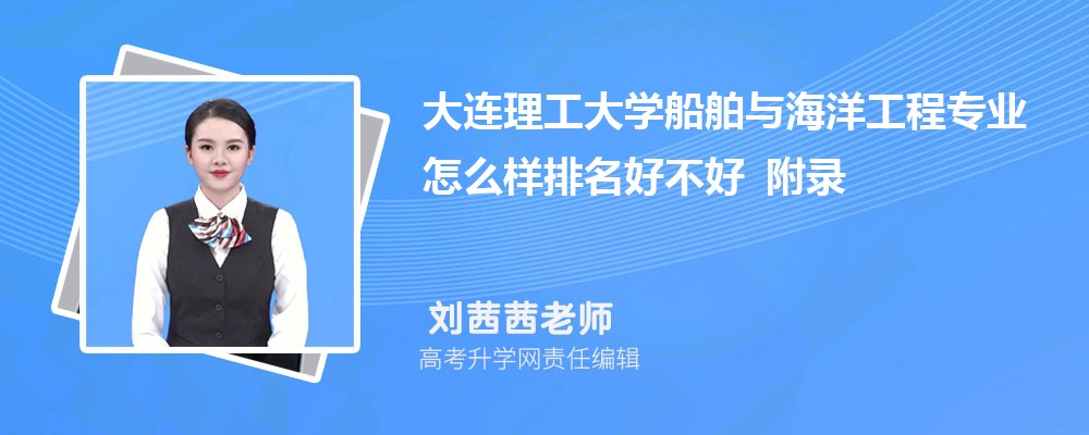 ����������ѧ�����뺣�󹤳�רҵ��ô�������ò��� ��¼ȡ������