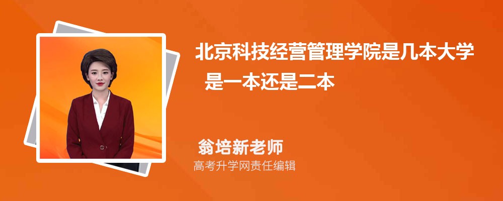 �����Ƽ���Ӫ����ѧԺ�Ǽ�����ѧ ��һ�����Ƕ���