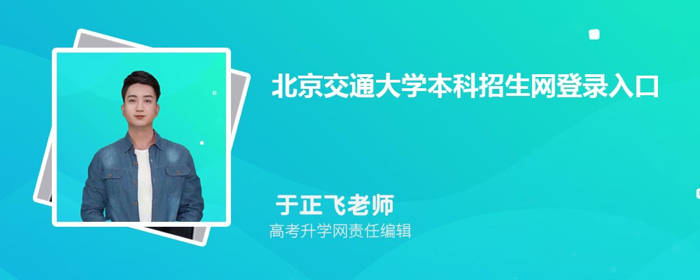 ͨW(xu)W(wng):https://zsw.bjtu.edu.cn/ 