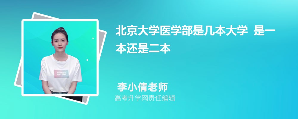 ������ѧҽѧ���Ǽ�����ѧ ��һ�����Ƕ���