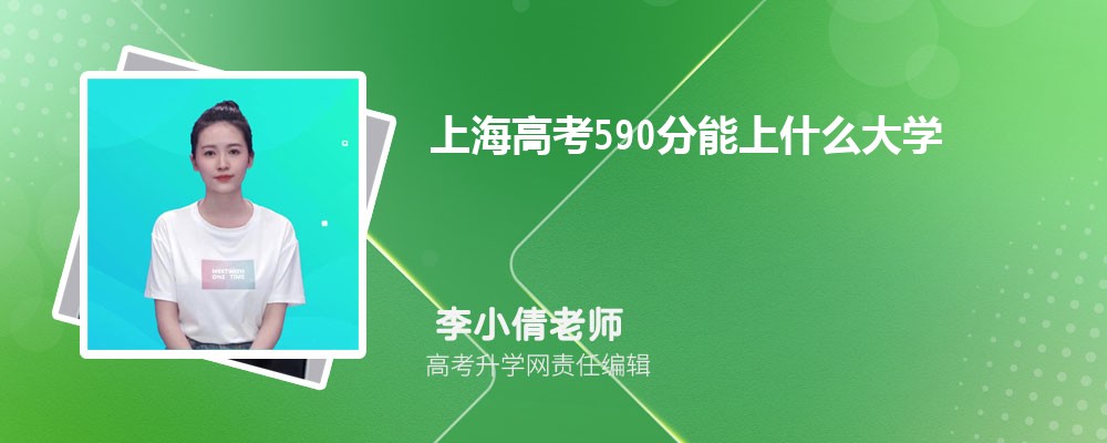 Ϻ߿590ʲôѧ2024(+)