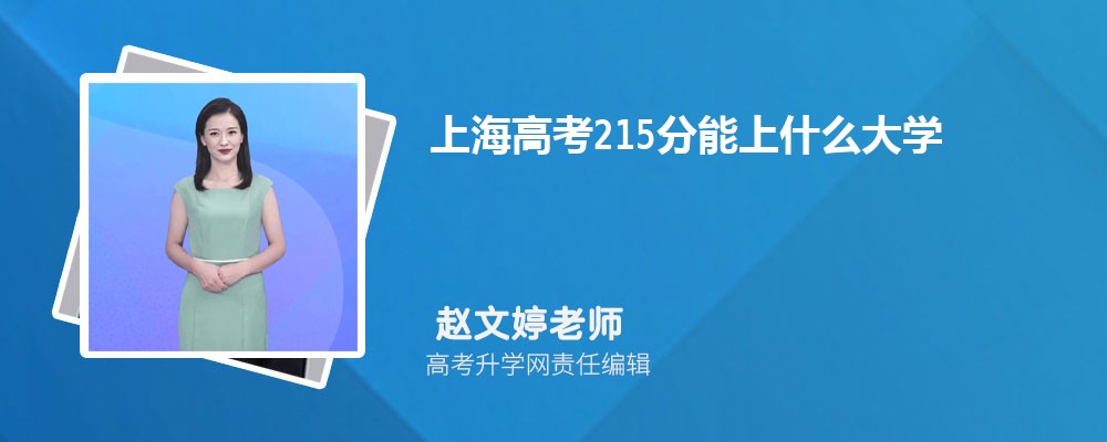 Ϻ߿215ʲôW(xu)2024(k+k)