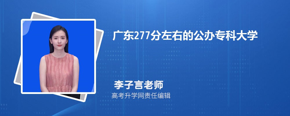 2025�V�|�߿�277�����ϵĹ��k���ƌWУ����Щ