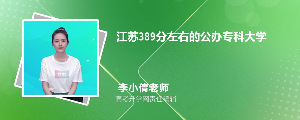 2024K߿389ϵĹkƌWУЩ