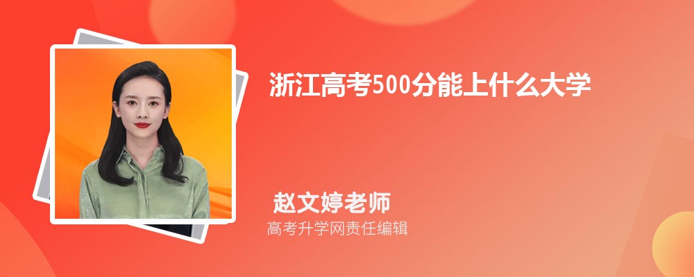 㽭߿ɿ588ֿʲôW2025