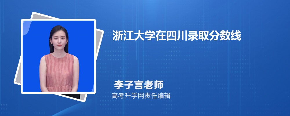 㽭W(xu)Ĵȡ?jn)?sh)Ƕ2024λ