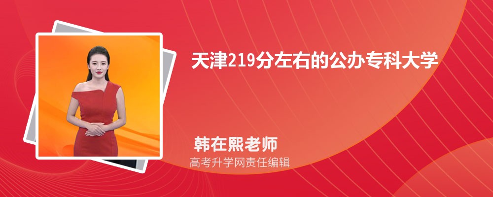2024߿219ϵĹkƌW(xu)УЩ