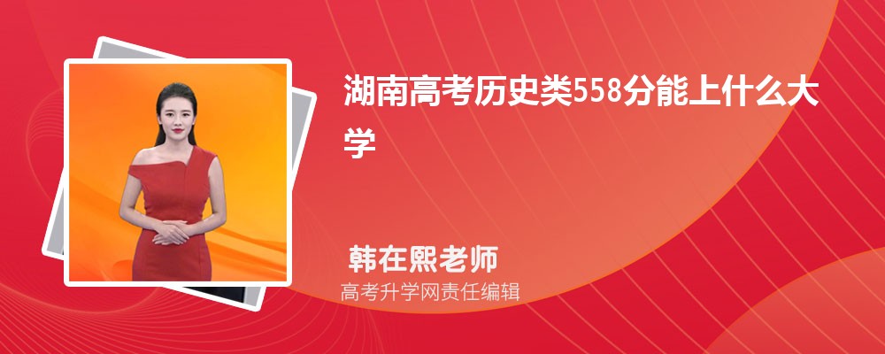 ϸ߿vʷ558ʲôW(xu)2025(k+k)