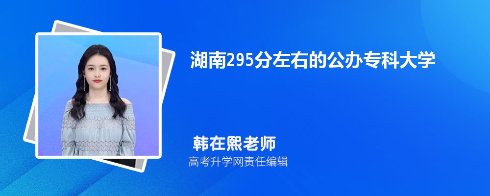 2024ϸ߿295ϵĹkƌWУЩ