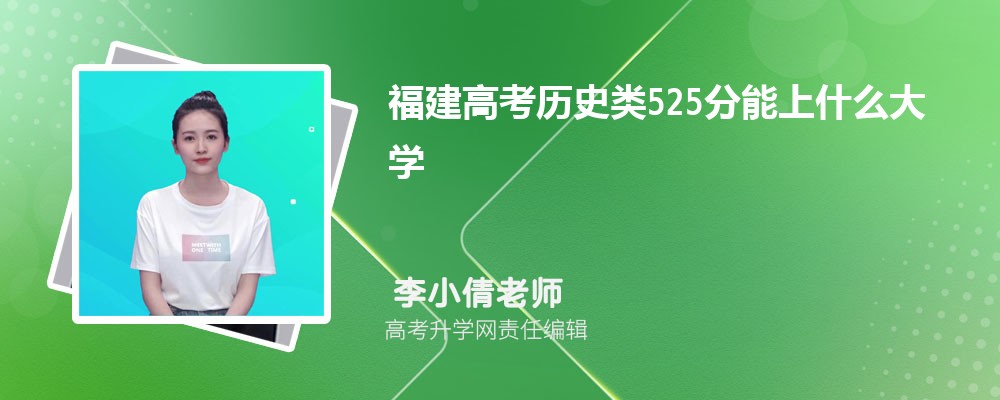 ߿ʷ525ʲôѧ2024(+)