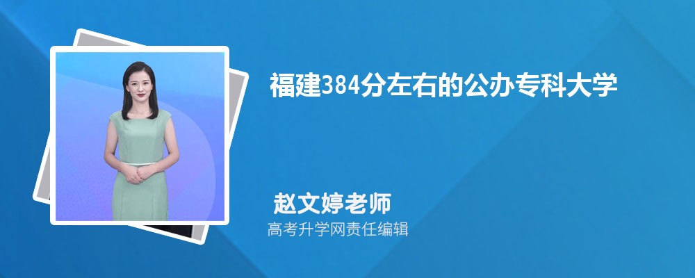 2024߿384ϵĹk(zhun)ƌW(xu)УЩ