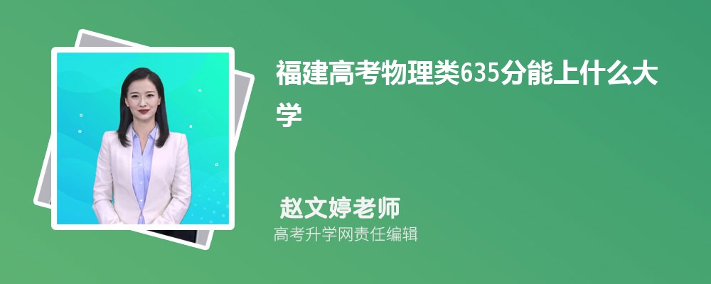 �����߿������635������ʲô��W(xu��)2025(���k+���k)