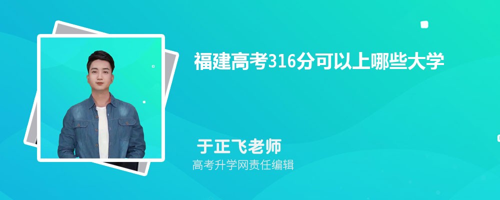 ߿316֣߿316ʲôW(xu)2025