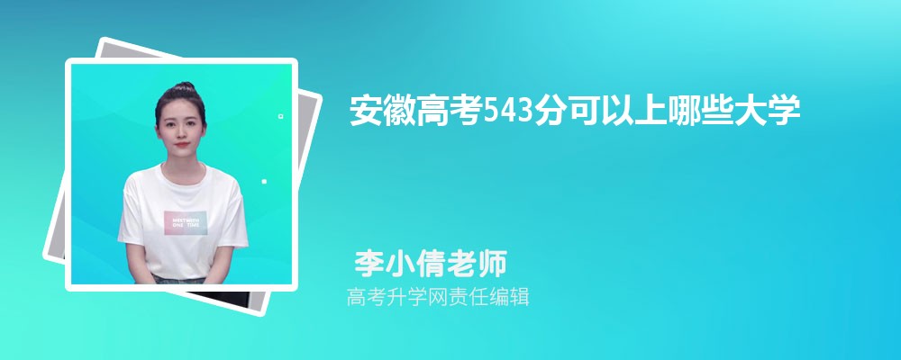 2025갲ո߿543ҵĴWЩԺ