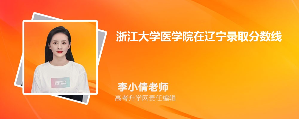 㽭W(xu)t(y)W(xu)Ժ|ȡ?jn)?sh)Ƕ2025λ