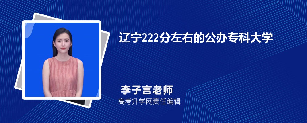 2025�|���߿�222�����ϵĹ��k���ƌW(xu��)У����Щ