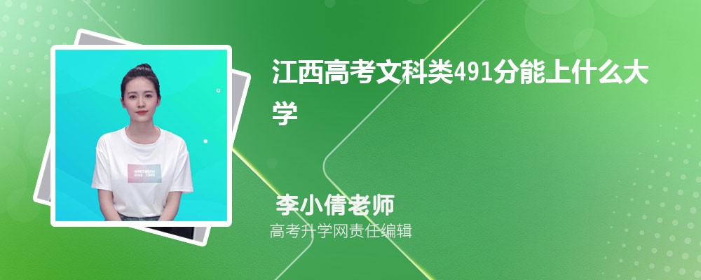 ߿?x)vʷ491ʲôW(xu)2024(k+k)