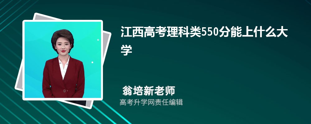 ߿550ʲôW(xu)2024(k+k)