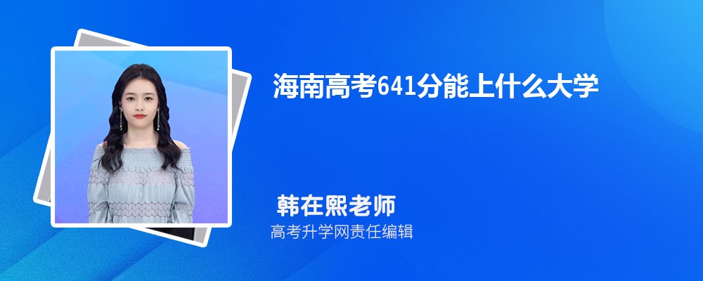ϸ߿641ʲôW(xu)2024(k+k)