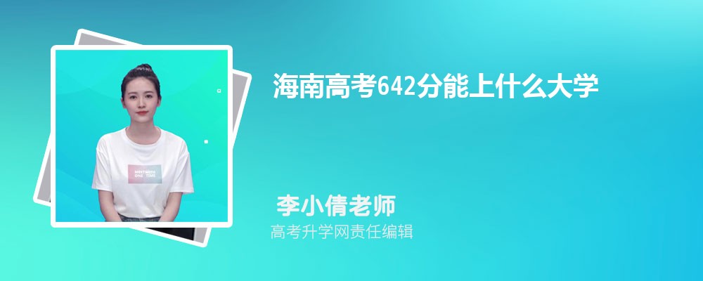 ϸ߿642ʲôW(xu)2024(k+k)
