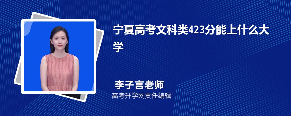 ���ĸ߿��Ŀ��423������ʲô��W(xu��)2025(���k+���k)