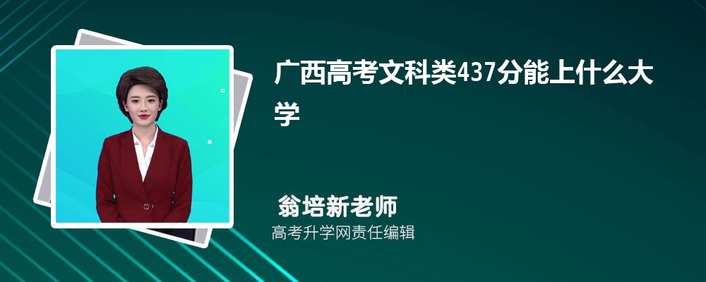 V߿vʷ437ʲôW2024(k+k)