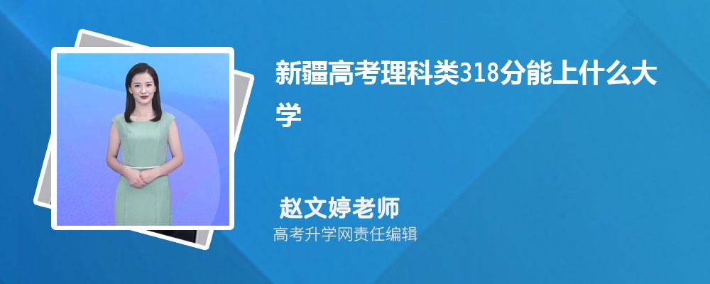 ½߿318ʲôW(xu)2024(k+k)