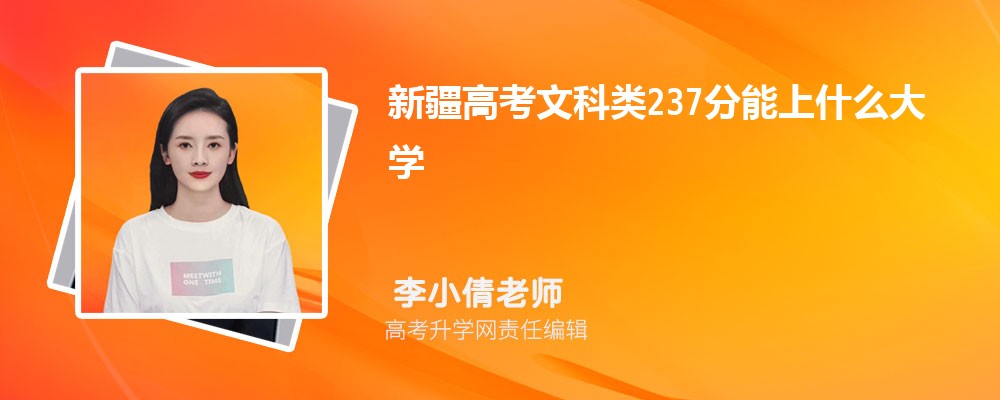 ½߿Ŀ237ʲôW(xu)2024(k+k)
