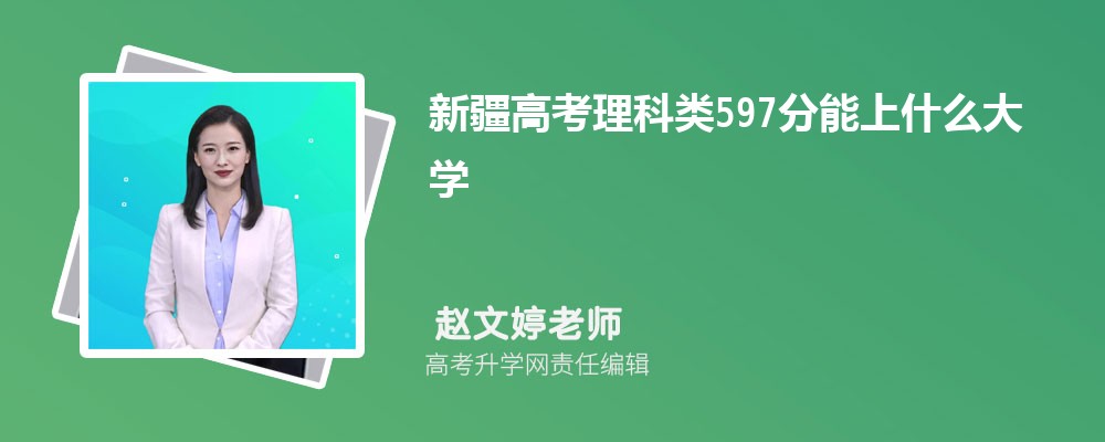 �½��߿������597������ʲô��W(xu��)2025(���k+���k)