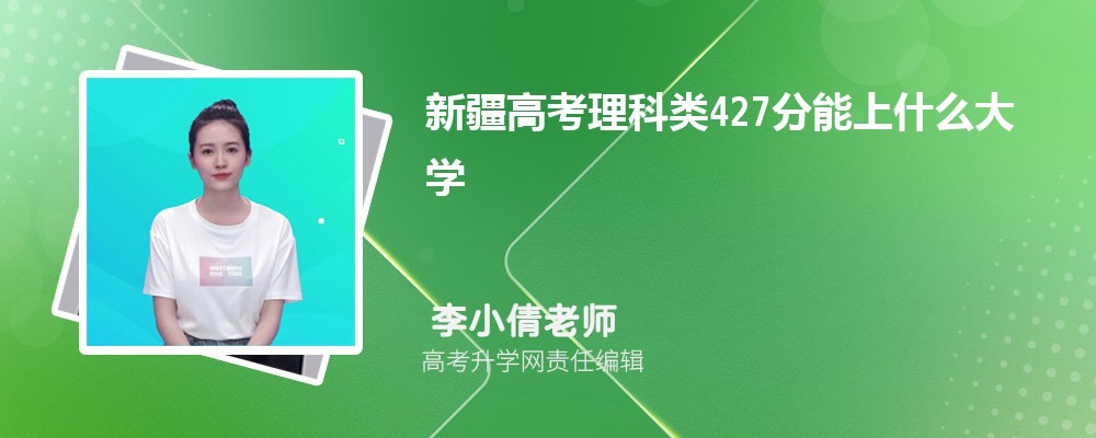½߿427ʲôW(xu)2024(k+k)