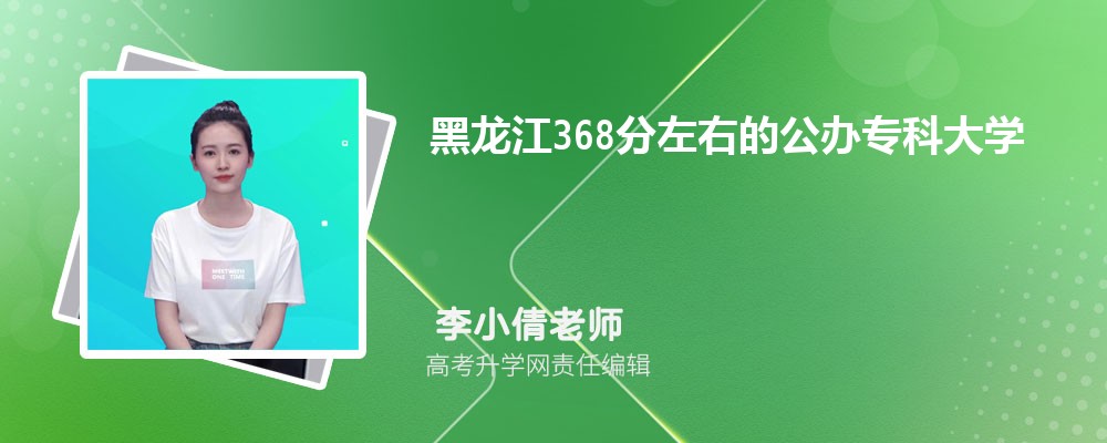 2024߿368ϵĹkƌWУЩ
