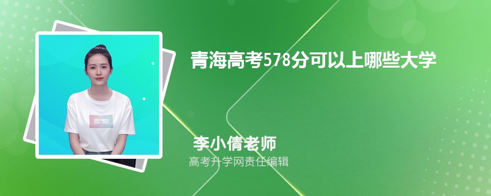 ຣ߿578ʲôW(xu)?2025Ԉ(bo)ЩW(xu)У