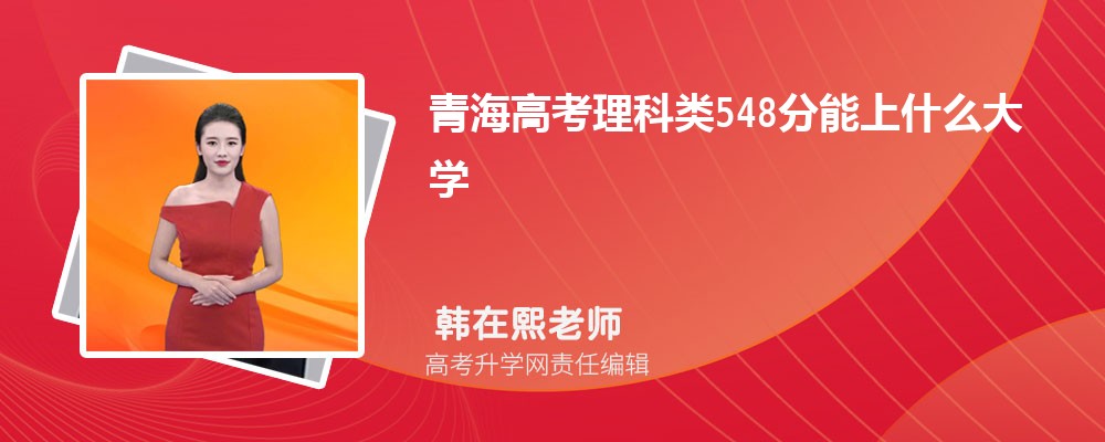 ຣ߿548ʲôW(xu)2024(k+k)