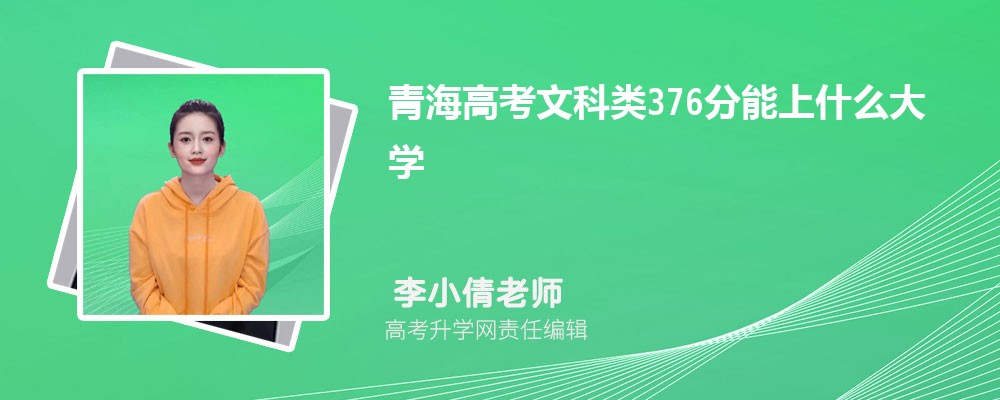 ຣ߿Ŀ376ʲôW2024(k+k)