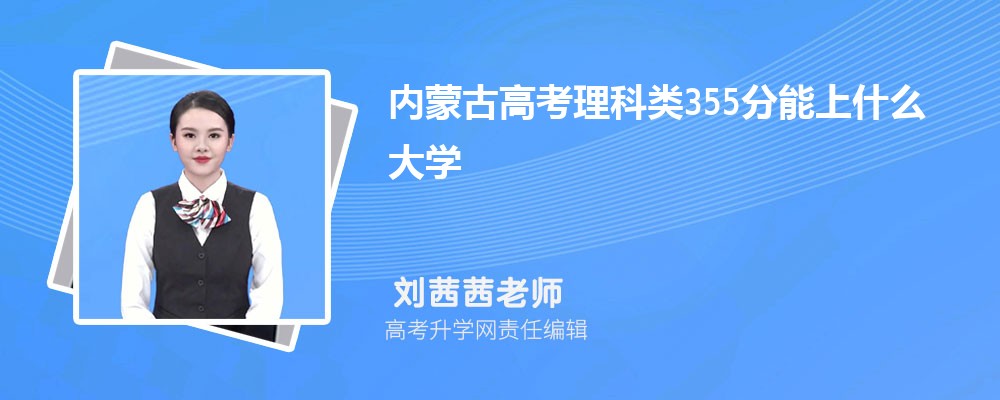 (ni)ɹŸ߿355ʲôW(xu)2025(k+k)