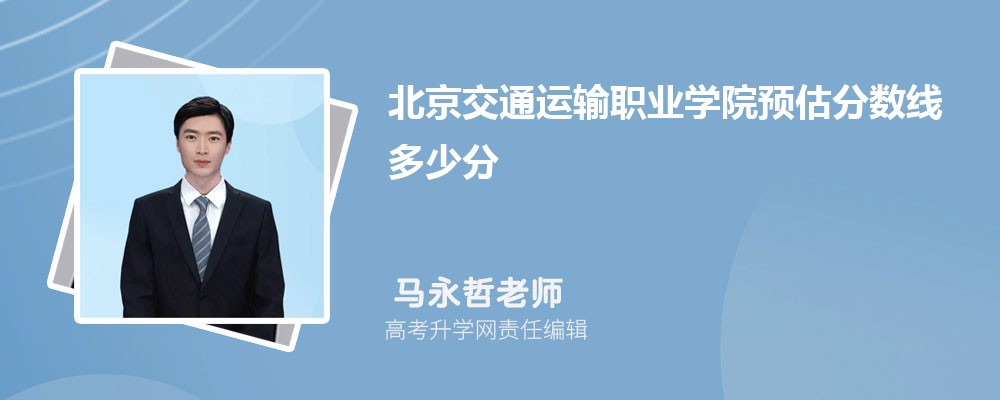 ������ͨ�\ݔ�I(y��)�W(xu��)Ժ�A(y��)���ȡ��?j��n)?sh��)��2025����ٷ�