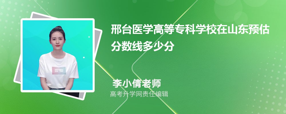 _(ti)t(y)W(xu)ߵȌƌW(xu)Уɽ|A(y)ȡ?jn)?sh)2024ٷ