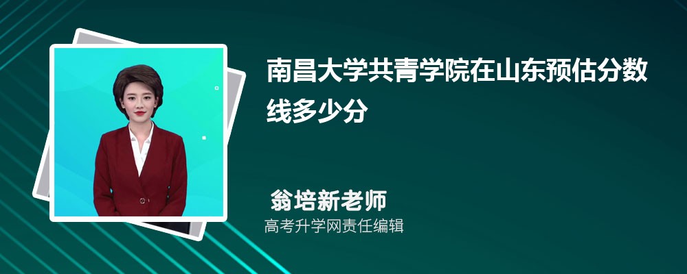 ϲѧѧԺɽԤ¼ȡ2024ٷ