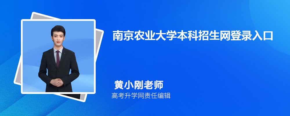 Ͼr(nng)I(y)WW(wng):https://zsxx.njau.edu.cn/ 