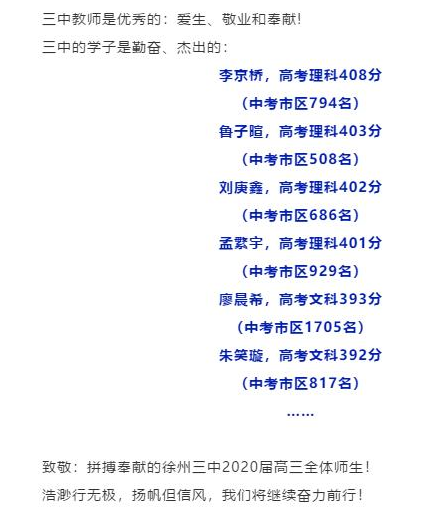 2024年徐州高考成绩排名及成绩公布时间什么时候出来