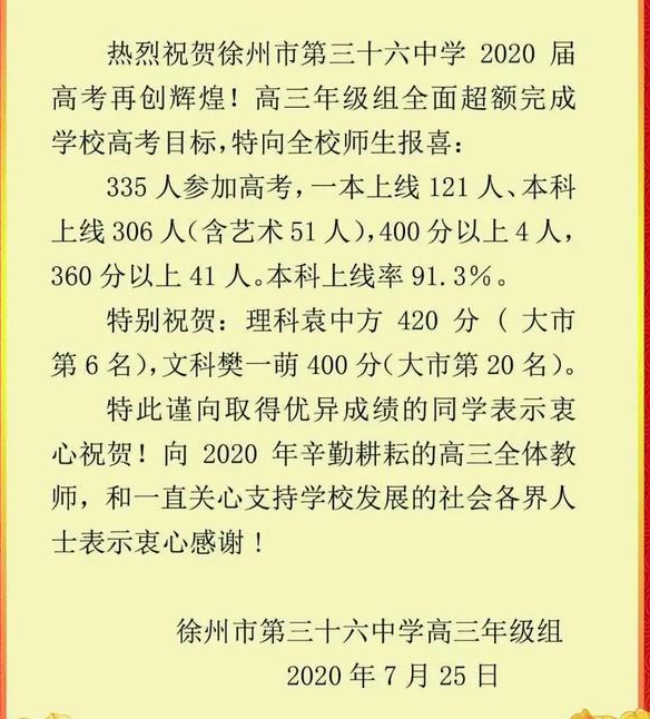 2021年徐州高考志愿填報機構哪家好及排名填報時間安排指南