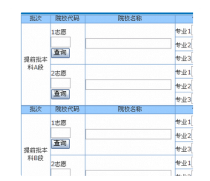 江蘇高考志愿填報樣表模板(模擬填報登錄入口)